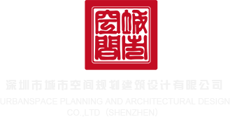 黄色网站几巴by深圳市城市空间规划建筑设计有限公司